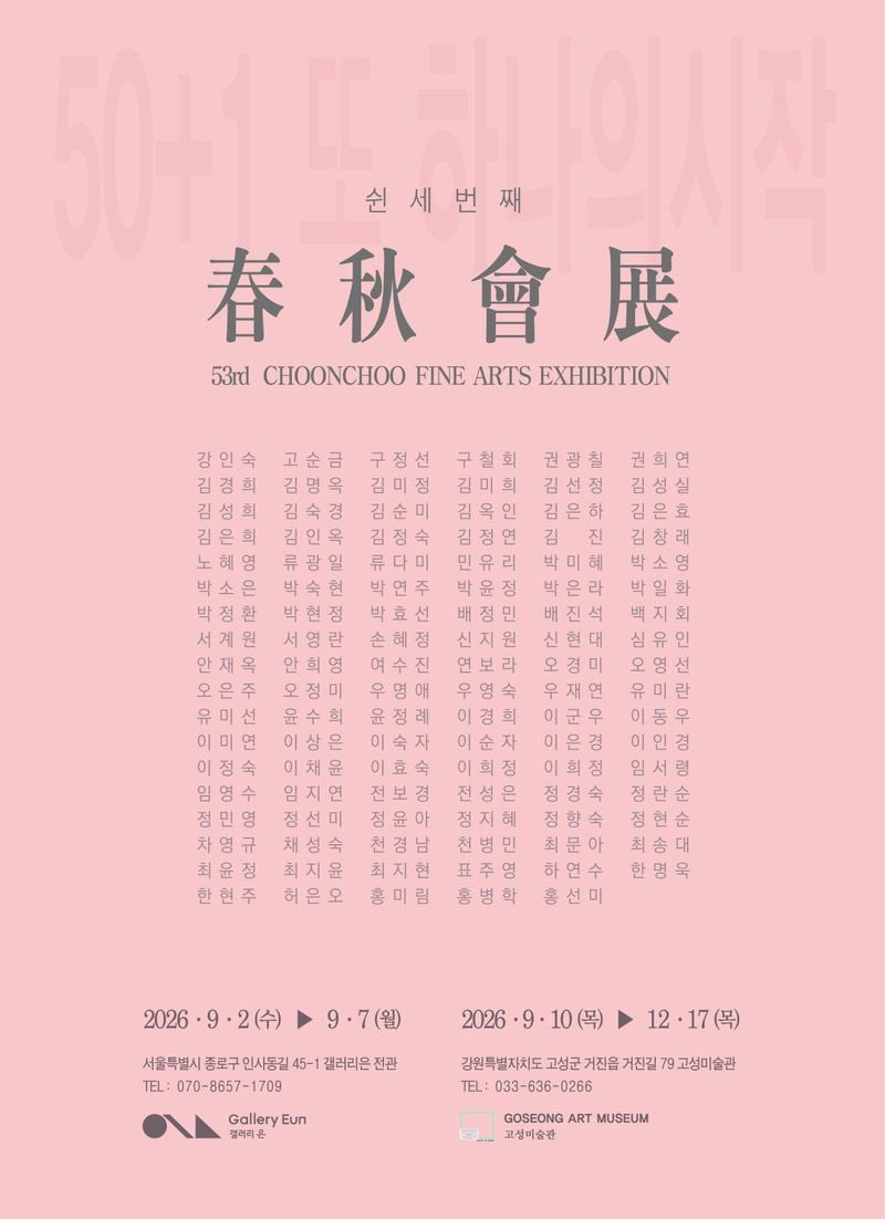 춘추회전 포스터