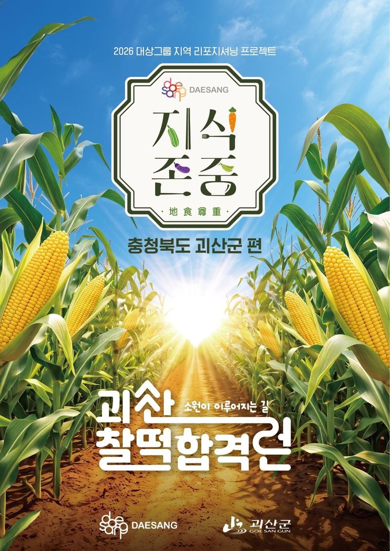 2026 지식존중프로젝트 포스터