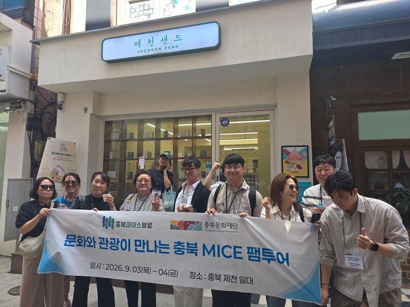 충북 MICE 팸투어 현장사진-1