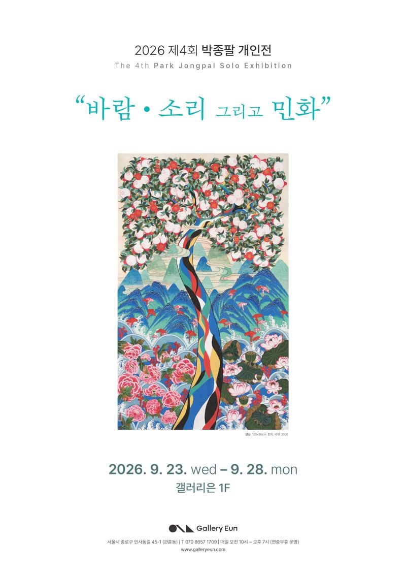 박종팔-포스터