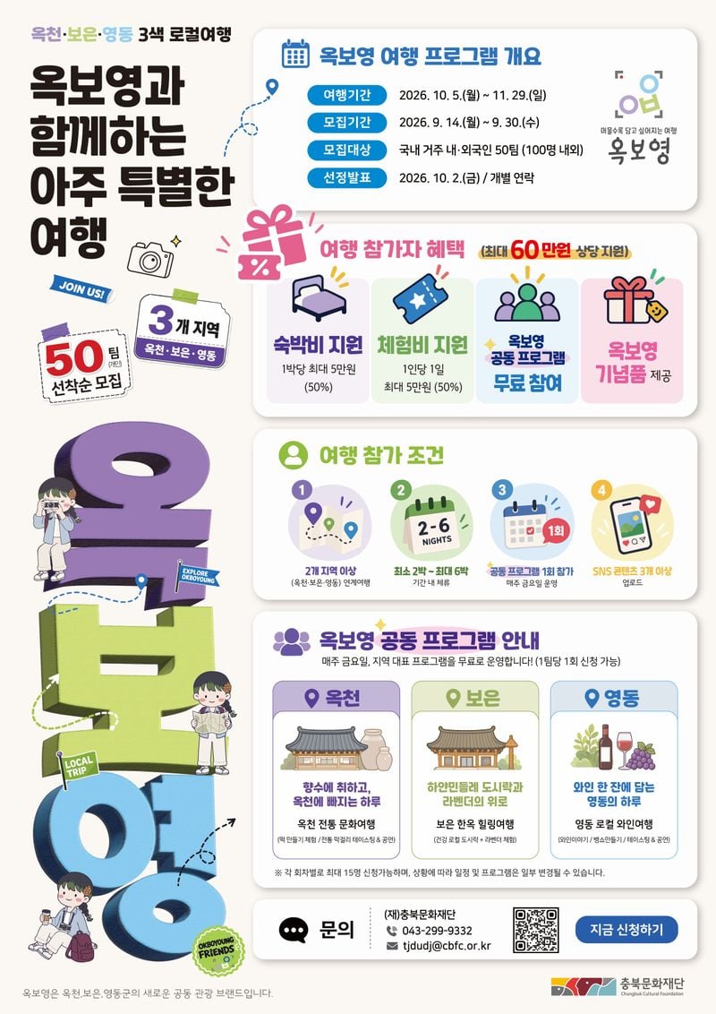 옥보영 포스터
