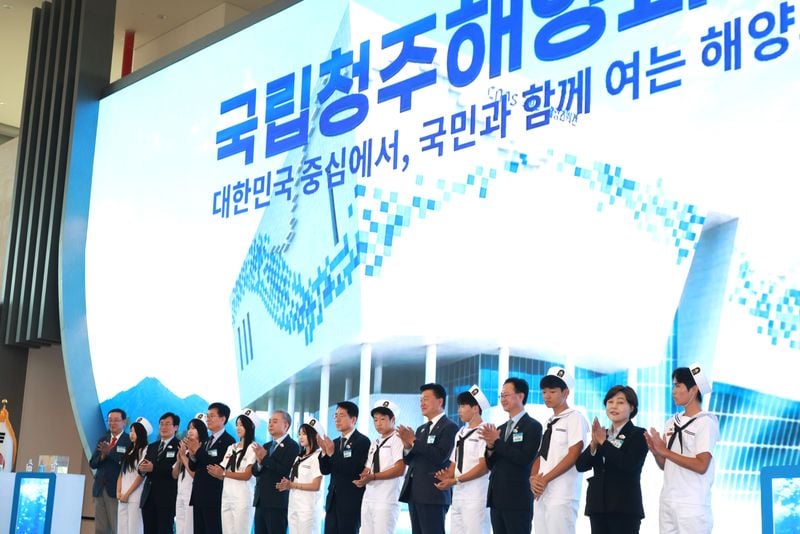 해양과학관 개관식