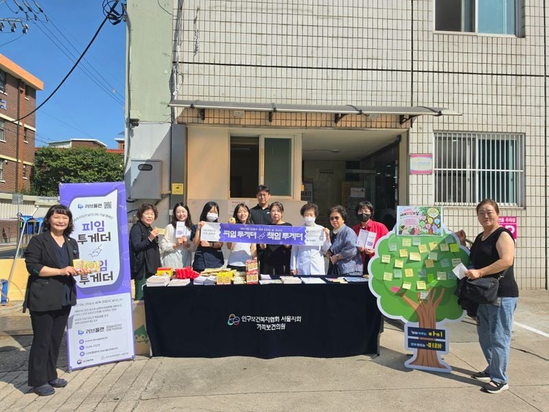 인구보건복지협회 서울지회, 세계 피임의날 인식 향상 캠페인 단체 사진