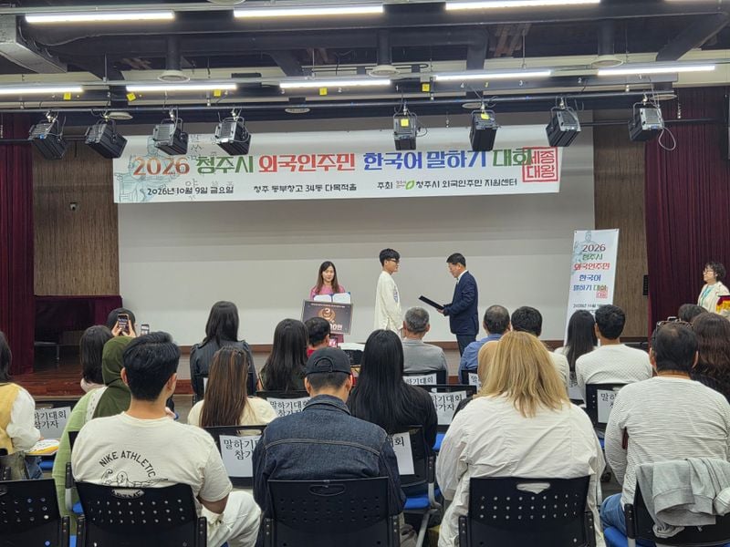 외국인주민 한국어말하기대회
