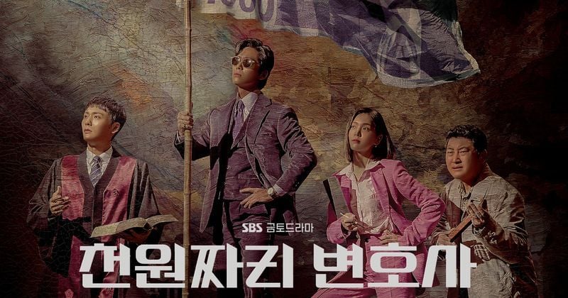 드라마 <천원짜리 변호사> 스틸컷 포스터
