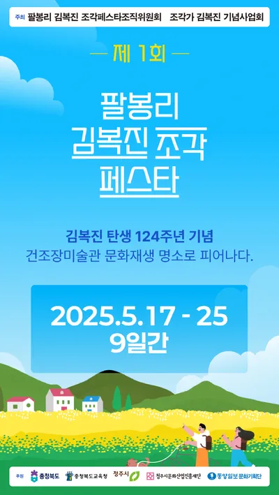 한국 최초 근대 조각가 김복진 새로 태어난다!