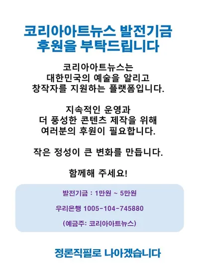 [공지]발전기금 후원