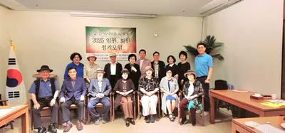 [문학] 한국 시서울문학회, 2025 6월 정기 회원 모임 성료