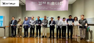 제23회 겸재미술대전 개막식이 성대하게 열려...