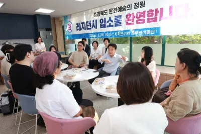 충청북도 자치연수원 예술인 레지던시 입소식 개최