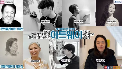 “작가의 첫걸음, 관람객과 함께하는 따뜻한 예술 플랫폼” – 갤러리 밀스튜디오, 2025 신진작가 13인전 개최