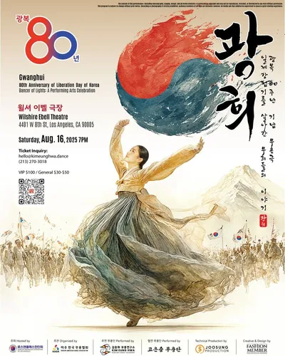 광복 80주년 기념 공연, 미국 LA에서 한국의 빛을 춤추다