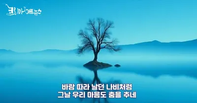 [KAN: 옴니버스 아트] 이종희 작가의 음악 산책 : 소나기 마을의 교향곡
