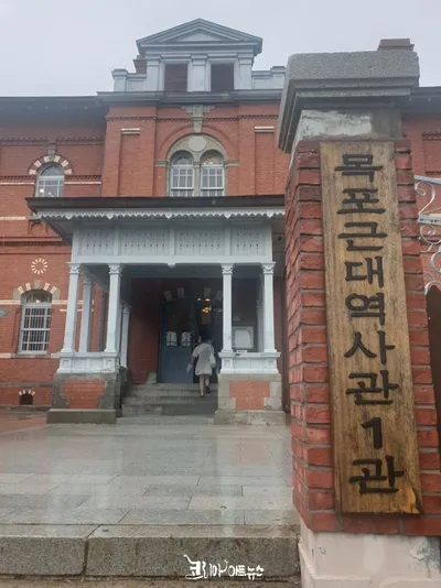 [역사관 탐방]  짓밟힌 무궁화와 목포 옛 일본영사관에서 만난 우리의 기억