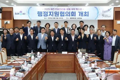 충북도, ‘양대 엑스포 행정지원협의회’ 개최