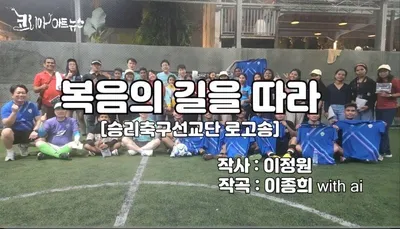 [KAN: 옴니버스 아트] 이종희 작가의 음악 산책 : 복음의 길을 따라