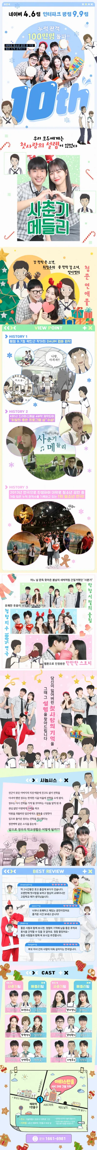 [공연소식] 청소년을 위한 순도 100% 연극....'사춘기 메들리'