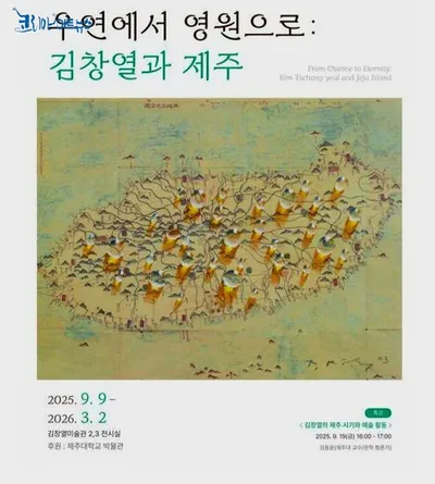 “물방울 화가 김창열” AI로 되살아나다