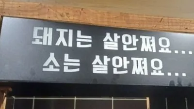 [KAN:: FunnyCut] “돼지는 살 안 쪄요… 내가 쪄요” — 화장실 앞에서 만난 유쾌한 진실