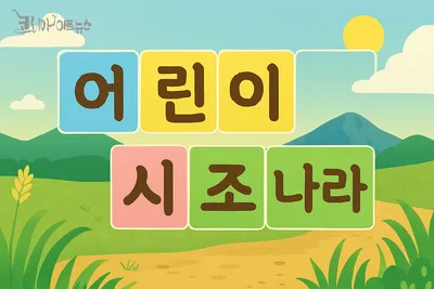 [이승하의 하루에 시 한 편을 219]  "할머니 사랑" 외 4편