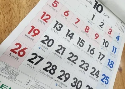 【김선호의 時부렁調부렁 29】  해고 사유 둘이나 겹친 연휴