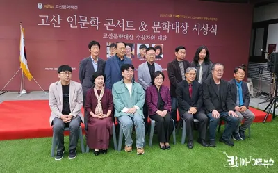 25회 고산문학상 대상, 신용목·최양숙 시인 수상