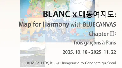 《BLANC x 대동여지도》 Chapter II, 케이리즈 갤러리에서 개막‘