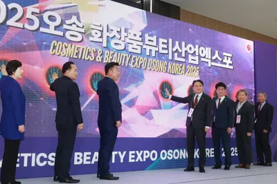K-뷰티와 세계를 잇다… 2025 오송화장품뷰티산업엑스포 개막