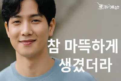 [최태호 교수의 삼삼한 우리말] 참 마뜩하게 생겼더라