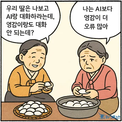 [KAN 유머 1] 자식 이야기