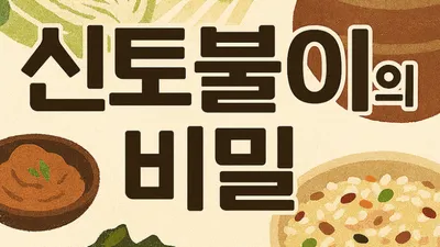 [닥터휘의 K-메디 건강미학 11] 외국에 나가면 김치가 왜 그리울까?