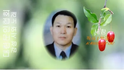 [KAN: 옴니버스 아트] 박경식 시인의 "새참" 감성 시와 노래