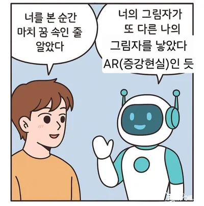 [KAN 만화] 포개진 꿈 _ 정태운