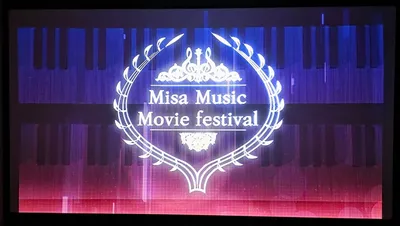 제8회 미사음악영화제 성료— AI 트렌드 접목한 ‘창조적 축제’로 자리매김