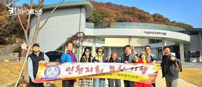 [KAN: 문학] 대한문인협회 인천지회 가을문학기행 성황리 마쳐