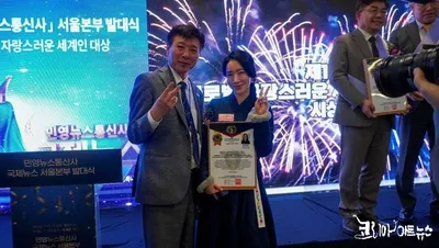 케이리즈갤러리 김현정 대표, ‘제14회 글로벌 자랑스러운 세계인 대상’ 특별상 수상