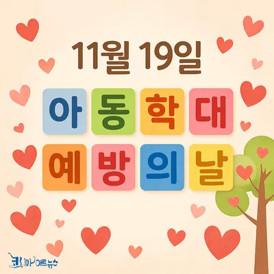 [이승하의 하루에 시 한 편을 264] 이승하의 "아픔의 나라에서"