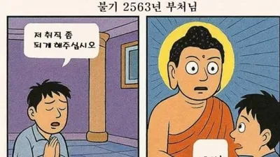 [만화로 읽는 시조 12] 불기 2563년 부처님_ 서석조