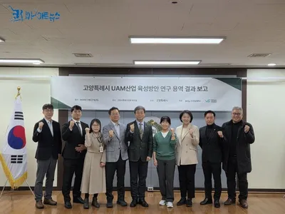 [KAN] 고양시, 시의회 환경경제위원회와 UAM 산업 육성방안 논의