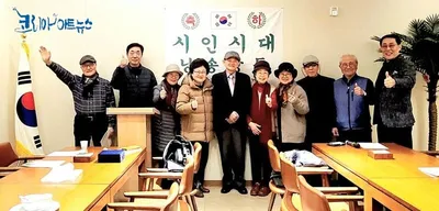 [문학] 시인시대, 2025 11월 정기 회원 모임 성황리 마쳐