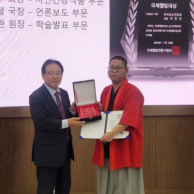 [KAN] 한국검도연합회 이현진 회장, IWPA 휴먼디자인박사 자격취득 및 국제웰빙대상 수상 영예