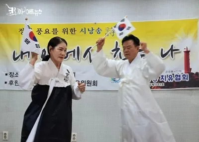 [시낭송 콘서트]시와 삶이 하나 되는 무대, 임성산·윤봉순 부부의 시낭송 _ 독립운동사 시극으로 빛난다