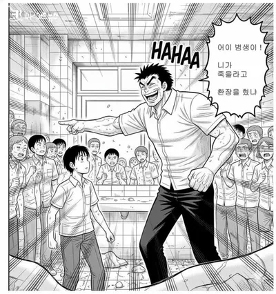 [만화 꽁트] 아무도 물어 보지 않았다