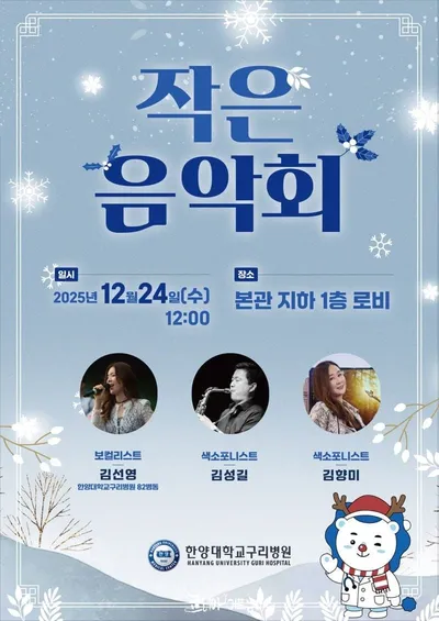 30년 병원 근무의 삶, 노래로 사랑을 실천한 ‘행복한 오드리’ 김선영