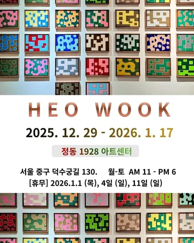 “허욱 개인전 ‘첨첨’ — 회화와 건축의 경계를 넘다”