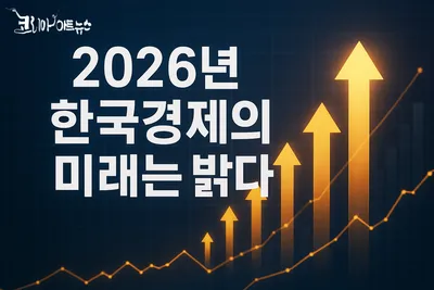 [조선규 칼럼] 병오년, 코스피 5000이 여는 정치와 경제의 동시 전환