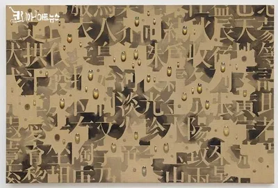 제이슨함 갤러리 2026 첫 전시 ― Eastern Pastoral (동방목가) 김창열·김환기·이우환·이배·정상화, 그리고 쿠사마 야요이까지…