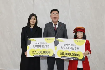 청주문화나눔, 2026년의 첫 파트너는 지역의 작가들--- 1200만원 기탁하며 지역 예술 인재위한 희망 씨앗 심어