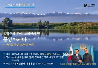 주한 카자흐스탄 대사, 충북과 교류협력 논의