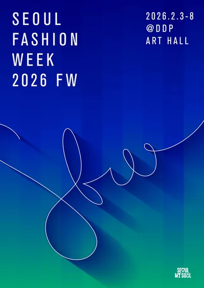“패션쇼·트레이드쇼·포럼까지… K-패션의 미래를 잇다” - 서울패션위크 내달 3∼8일